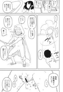 リリス -淫魔になった騎士-, 日本語