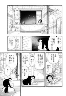 SMジャンキー・義妹の処女奪う, 日本語