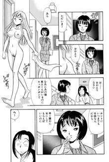 SMジャンキー・義妹の処女奪う, 日本語