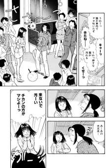 SMジャンキー・義妹の処女奪う, 日本語