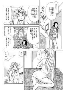 SMジャンキー・義妹の処女奪う, 日本語