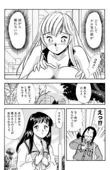 SMジャンキー・美穂の告白, 日本語