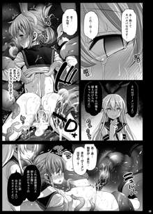 悪堕ち島風5～エロ触手に堕とされる艦娘～, 日本語