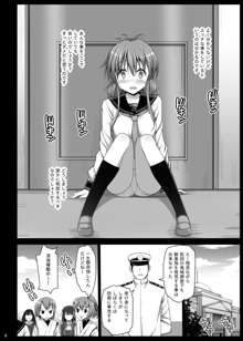 悪堕ち島風5～エロ触手に堕とされる艦娘～, 日本語