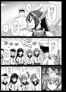 悪堕ち島風5～エロ触手に堕とされる艦娘～, 日本語