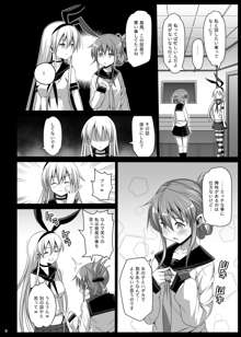 悪堕ち島風5～エロ触手に堕とされる艦娘～, 日本語