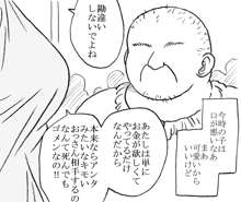 35歳も年上のおっさんと援交, 日本語