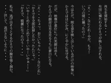 単身泊まりに来た孫娘を睡眠薬を飲ませて犯してしまった, 日本語