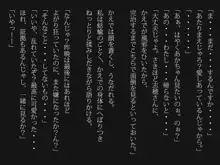 単身泊まりに来た孫娘を睡眠薬を飲ませて犯してしまった, 日本語