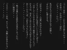 単身泊まりに来た孫娘を睡眠薬を飲ませて犯してしまった, 日本語