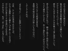 単身泊まりに来た孫娘を睡眠薬を飲ませて犯してしまった, 日本語