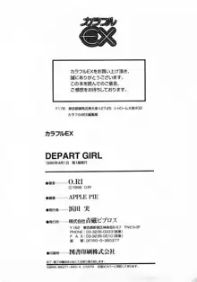 DEPART GIRL, 日本語