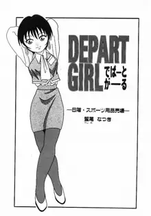 DEPART GIRL, 日本語