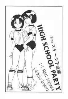 HIGH SCHOOL PARTY, 日本語