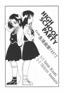 HIGH SCHOOL PARTY, 日本語