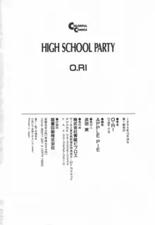 HIGH SCHOOL PARTY, 日本語