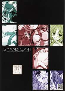 SYMBIONT, 日本語