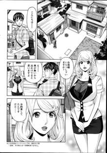 Oneesan to Asobou Ch. 1-7, 日本語