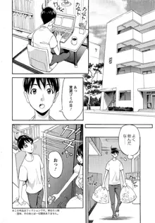 Oneesan to Asobou Ch. 1-7, 日本語