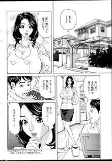 Oneesan to Asobou Ch. 1-7, 日本語