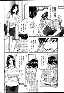 Oneesan to Asobou Ch. 1-7, 日本語