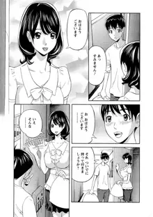 Oneesan to Asobou Ch. 1-7, 日本語