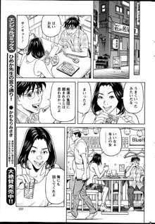 Oneesan to Asobou Ch. 1-7, 日本語