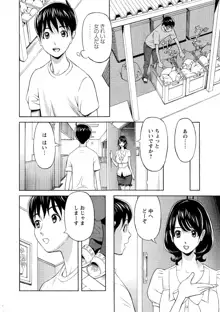 Oneesan to Asobou Ch. 1-7, 日本語