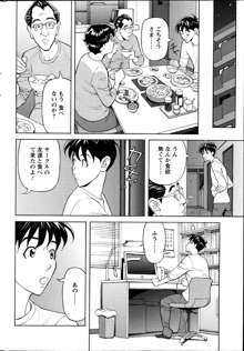 Oneesan to Asobou Ch. 1-7, 日本語