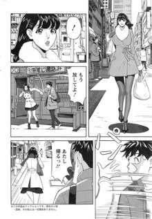 Oneesan to Asobou Ch. 1-7, 日本語