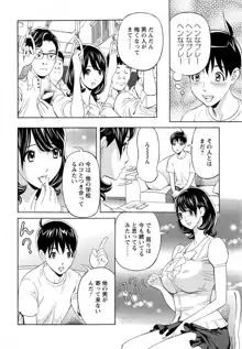 Oneesan to Asobou Ch. 1-7, 日本語