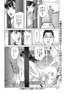 Oneesan to Asobou Ch. 1-7, 日本語