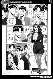 Oneesan to Asobou Ch. 1-7, 日本語