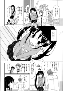 普通の女子小学生だったけど今日から淫魔になりました。 第1-3章, 日本語