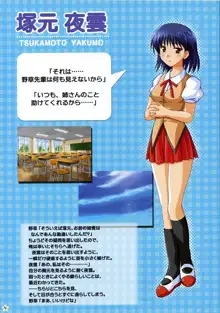 SCHOOL×SCHOOL Visual Guide, 日本語