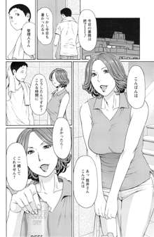 Madam Palace Ch.1-7, 日本語