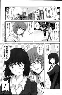 Hitozuma Jokyoushi Main-san Ch.01-11, 日本語