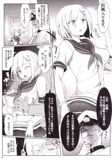 秘書艦のお務め, 日本語