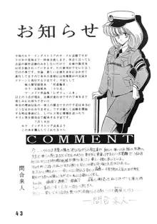 婦人警官面妖本「犯姦輪Ⅱ」, 日本語