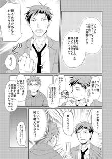 月刊少女野崎くん、のざちよ本/通販再開しました Gekkan Shoujo Nozaki-kun sample, 日本語