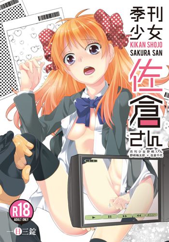 月刊少女野崎くん、のざちよ本/通販再開しました Gekkan Shoujo Nozaki-kun sample, 日本語