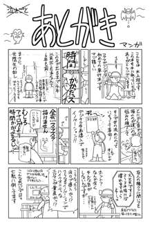 おねだりチェリー, 日本語