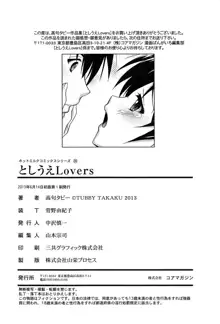 としうえLovers, 日本語