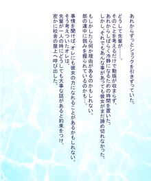 オレの憧れの黒髪ロングな水泳部の先輩は 部公認の淫乱色情肉便器, 日本語