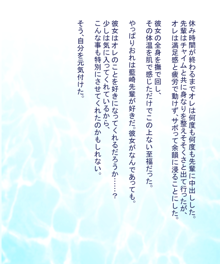 オレの憧れの黒髪ロングな水泳部の先輩は 部公認の淫乱色情肉便器, 日本語