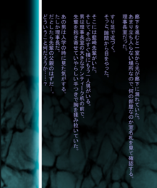 オレの憧れの黒髪ロングな水泳部の先輩は 部公認の淫乱色情肉便器, 日本語