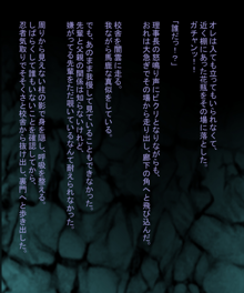 オレの憧れの黒髪ロングな水泳部の先輩は 部公認の淫乱色情肉便器, 日本語