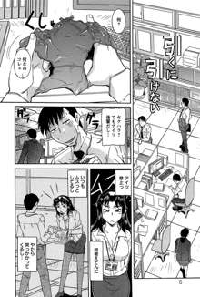 馬乗り女子捕食系, 日本語