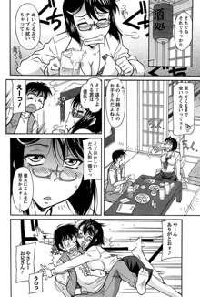 馬乗り女子捕食系, 日本語