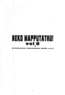 NEKO MAPPUTATHU！ Vol.2, 日本語